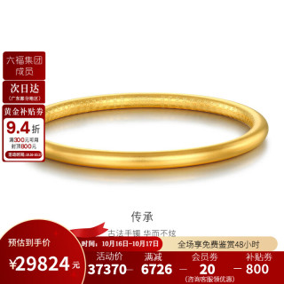 金至尊 黄金手镯古法传承999足金镯子婚嫁三金送女友老婆生日礼物计价 重版-54mm-27.93克-KG04008526-25