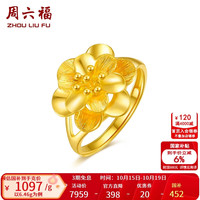 周六福 ZLF）新年  珠宝黄金女戒指足金999花型花卉女戒指 计价 16号-6.85g