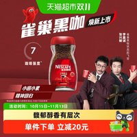 88VIP：雀巢 醇品 速溶黑咖啡粉 90g*1件