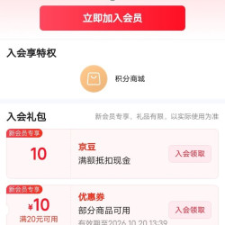 京东ECODAY旗舰店入会领10京豆