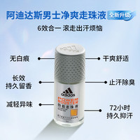 阿迪达斯 男士劲能止汗露 50ml