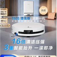 科沃斯 T80S  增强版  扫拖一体机