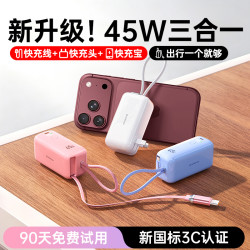 安柏希 2026新款三合一自带AC插头45w快充便携可上飞机
