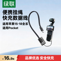 绿联 双typec数据线挂绳款二合一手机挂绳线适用iPhone18华为小米