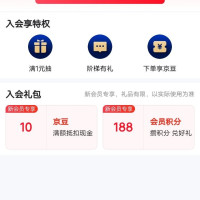 每日领京豆：10月17日 京东关注店铺领京豆