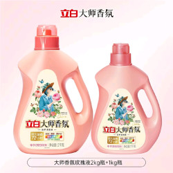 立白 持久留香 洗衣液 2kg+1kg