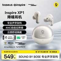 倍思 Inspire XP1 真无线降噪 星月米 蓝牙耳机