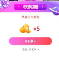京东直播 5京豆 非必中 爱他美京东自营旗舰店