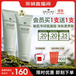 悦木之源 白胖子洗面奶男女氨基酸表活洁面慕斯150ml*2
