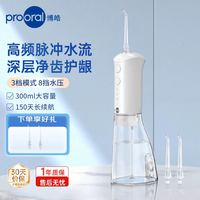 博皓 F37 冲牙器 薄荷绿