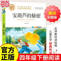 儿童文学名家作品精选经典丛书