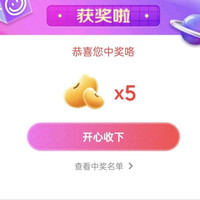 京东直播  5京豆 非必中 海普诺凯1897京东自营旗舰店