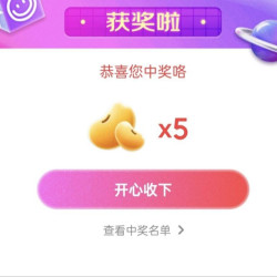 京东直播  5京豆 非必中 海普诺凯1897京东自营旗舰店