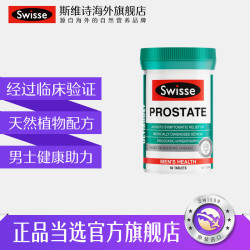 Swisse斯维诗番茄红素 男性健康锯棕榈50粒 澳洲原装进口营养品