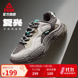 匹克 态极 男士休闲鞋 浅灰/深灰 42