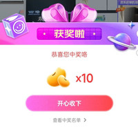 京东直播 10京豆 非必中 容声冰箱冷柜京东自营旗舰店