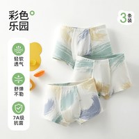 移动端：贝肽斯 内裤男童四角裤宝宝抗菌内裤天丝棉透气不夹PP