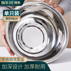 拜杰 不锈钢盆洗菜盆厨房家用和面盆沙拉盆调料盆大口径汤盆38cm 和面盆38cm