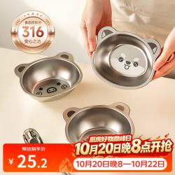 onlycook 316不锈钢宝宝辅食碗 儿童餐盘饭碗 卡通小碗婴儿餐具餐盘-小狗 316辅食碗-小狗