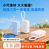 闪亨新品3C认证45W快充AC插头大容量充电宝自带线便携适用苹果18