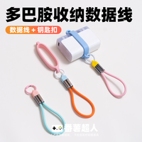 多巴胺充电宝短款收纳便携数据线双Typec快充电适用苹果小米手机