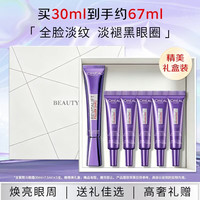 巴黎欧莱雅 欧莱雅（LOREAL）紫熨斗眼霜30ml+7.5ml