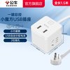公牛 GNV-UUB122 魔方插座 三位五孔+2USB