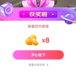 京东直播 8京豆 非必中 万和京东自营旗舰店