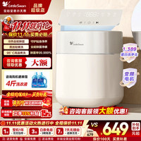 小天鹅 极地舱mini 内衣洗衣机全自动小型家用  婴儿内衣专用洗衣机