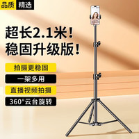斯泰克 手机支架落地三脚架直播短视频考试便携户外升降三角折叠支架拍摄拍照自拍神器
