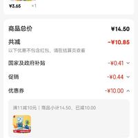 订单截图缩略图