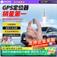 航天紫金 GPS定位器 车载防盗追踪 卫星定位仪