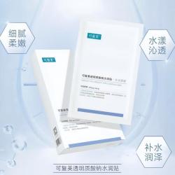 可复美 透明质酸钠水润贴5片/盒装