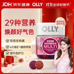 OLLY 女性复合维生素软糖30粒维生素b族烟酰胺维矿维c矿物质