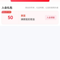 每日领京豆：10月17日 京东关注店铺领京豆
