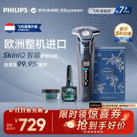 飞利浦 电动剃须刀男士刮胡刀 原装进口 旋护7系pro S7885