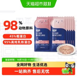 喔喔 猫粮高蛋白无谷湿粮乳铁蛋白营养生骨肉主食包便携补水猫粮