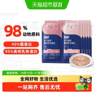 88VIP：喔喔 猫粮高蛋白无谷湿粮乳铁蛋白营养生骨肉主食包便携补水猫粮