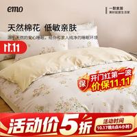 一默 遥香叶舒纯棉四件套 缃叶黄 床单款 （被套200*230cm）