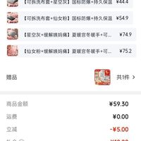 订单截图缩略图