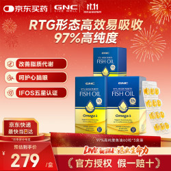 健安喜 皇冠鱼油60粒*3盒