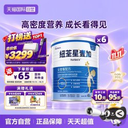 infatrini 港版纽荃星1+低体重成长全营养配方粉 1-10岁适用400g *6