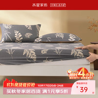 水星家纺 100%全棉阳光印花床笠  秋叶凌霜 1.2米床 120cm*195cm