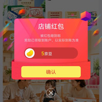 晋龙京东自营旗舰店关注有礼领京豆实测5京豆,速来领取,数量有限,先到先得。