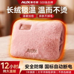 奥克斯 热水袋暖手宝暖水袋暖宝宝充电防爆自动断电正品国标3C认证长毛绒