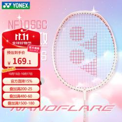 尤尼克斯 羽毛球拍单拍疾光NF10S淡粉红5U yy全碳素纤维超轻灵活攻守兼备