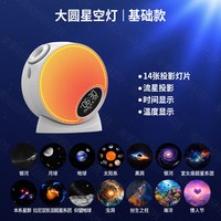 BL-YHX06大圆星空灯 星空投影 其他灯饰