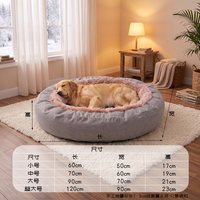 瓜洲牧 狗狗窝冬季保暖猫窝柔软毛绒狗床可拆洗四季通用宠物用品中大型犬