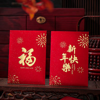 创意2026新年红包高档利是封创意过年春节通用