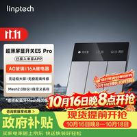 领普 科技超薄智能屏显开关E5Pro AG玻璃按键名称可改Mesh2.0已接入米家APP